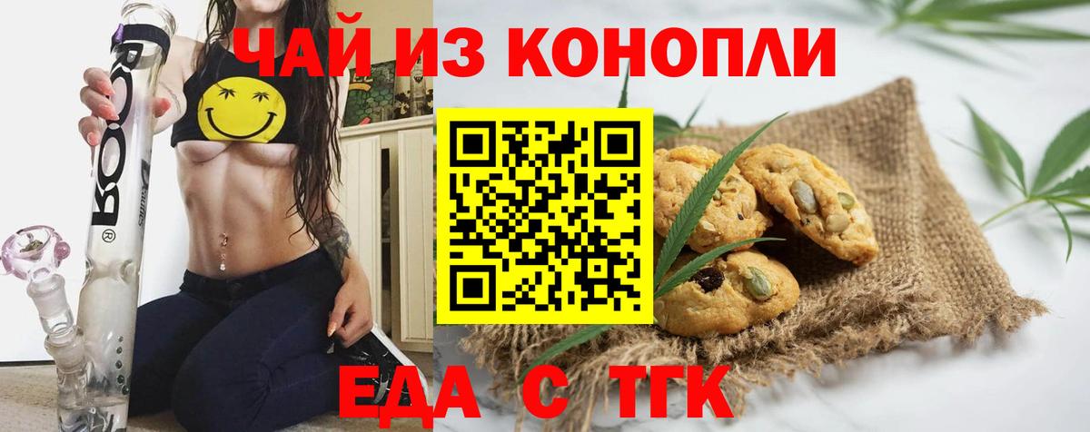 Магадан  Cannafood конопля  Вход с VPN 