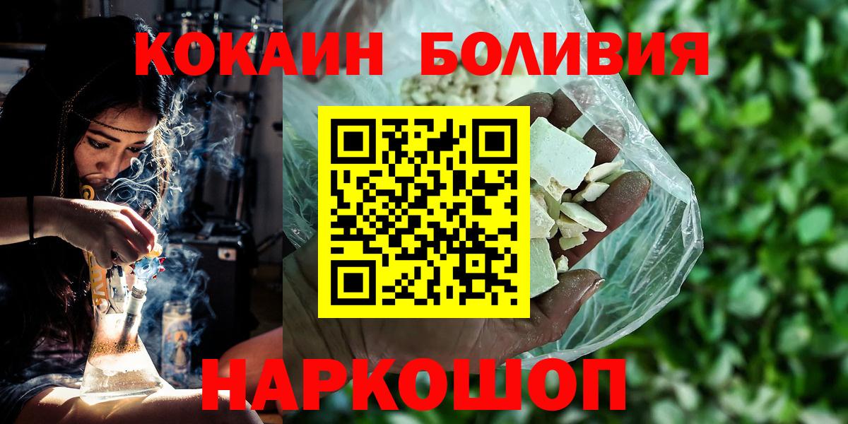 Магадан  Кокаин Fish Scale  магазин  наркотиков  КОКАИН Перу  Вход с VPN 