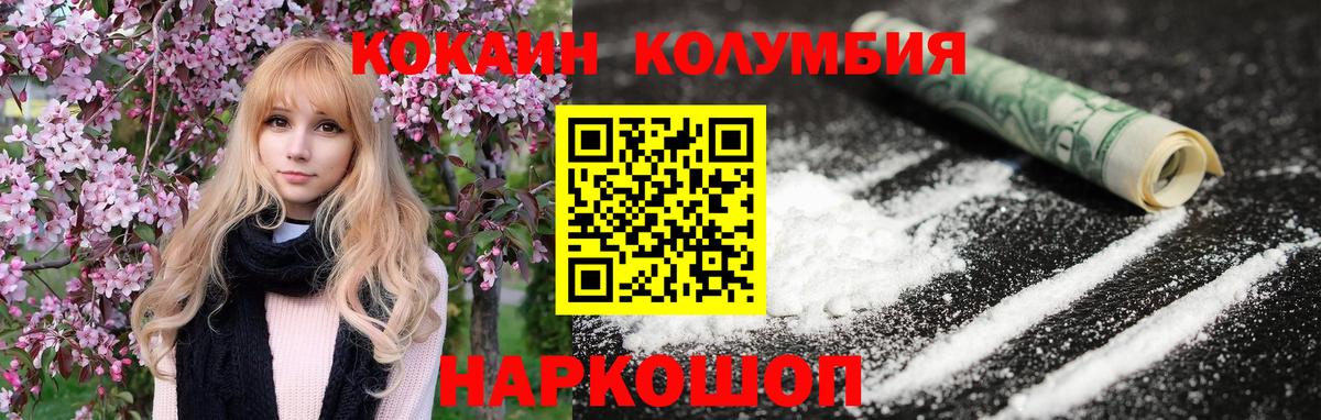 КОКАИН Колумбийский Магадан