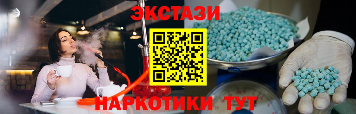 ЭКСТАЗИ диски  Вход с VPN  Ecstasy 280мг  ЭКСТАЗИ  Магадан 