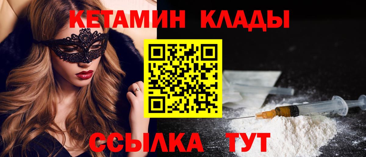 Кетамин VHQ  Вход с VPN  КЕТАМИН VHQ  hydra ONION  Магадан 