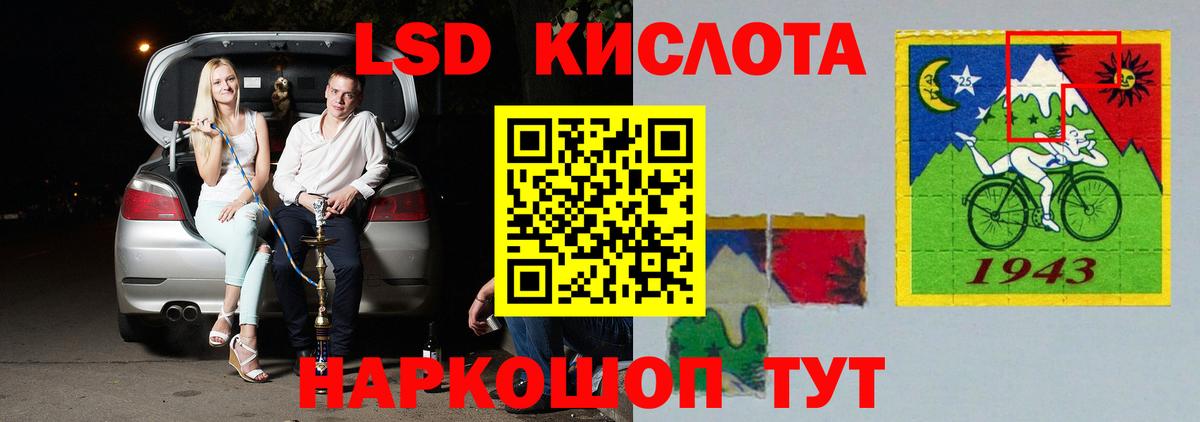 ЛСД экстази кислота Магадан