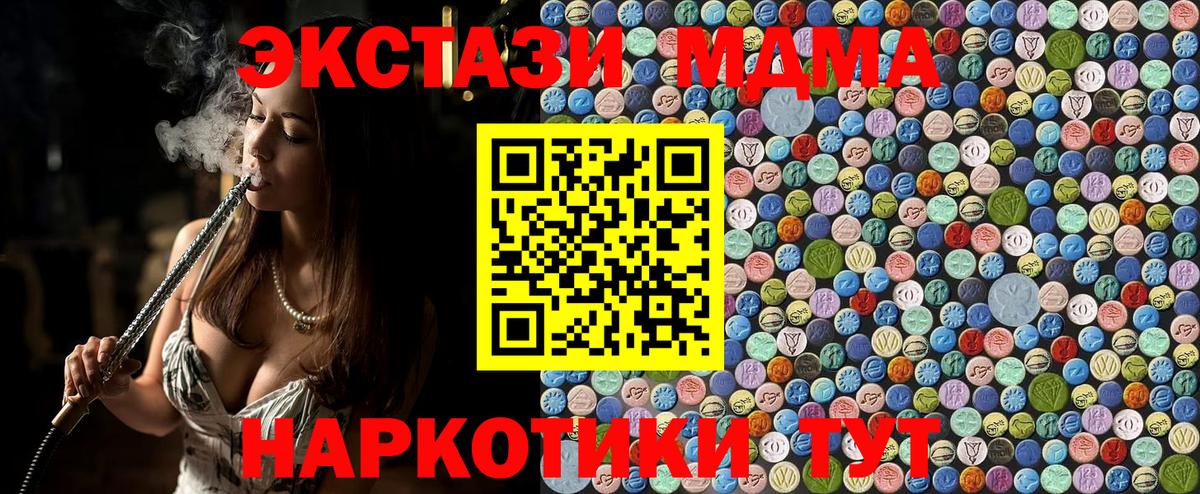 МДМА молли  Вход с VPN  Магадан  MDMA молли 