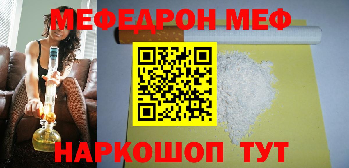 Меф мяу мяу кристаллы Магадан