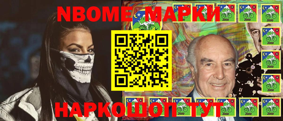 Марки NBOMe 1,8мг  Марки NBOMe 1,8мг  наркотики  Наркотические марки  Вход с VPN  Магадан 