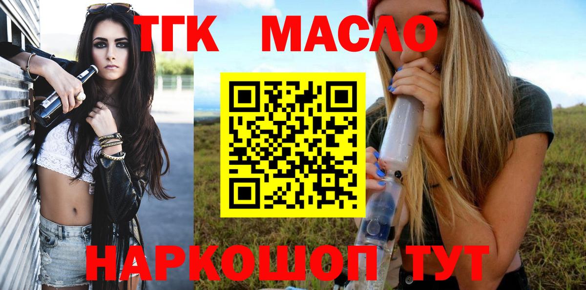 где можно купить   ТГК гашишное масло  Дистиллят ТГК Wax  Вход с VPN  Магадан 